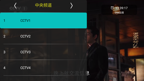 橙子电视直播