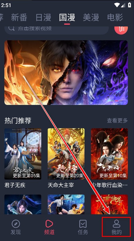 当鸟动漫官方正版