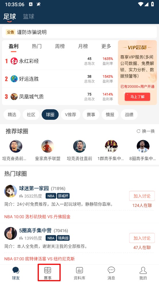 球探体育比分