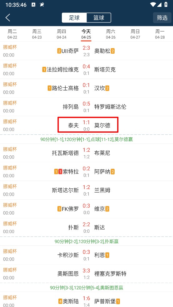 球探体育比分