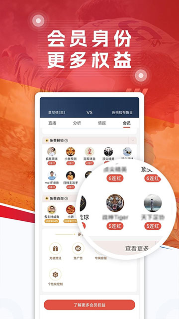 球探体育比分