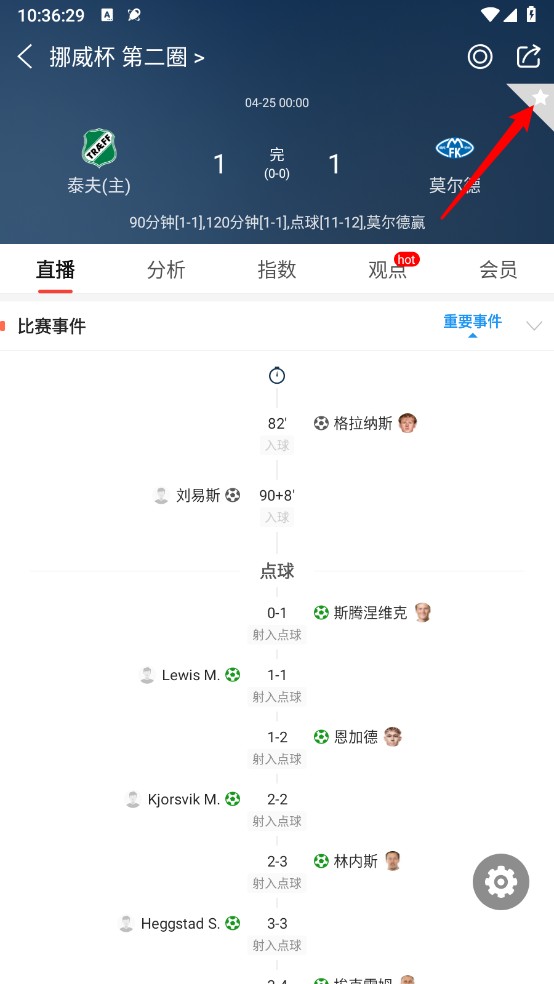 球探体育比分