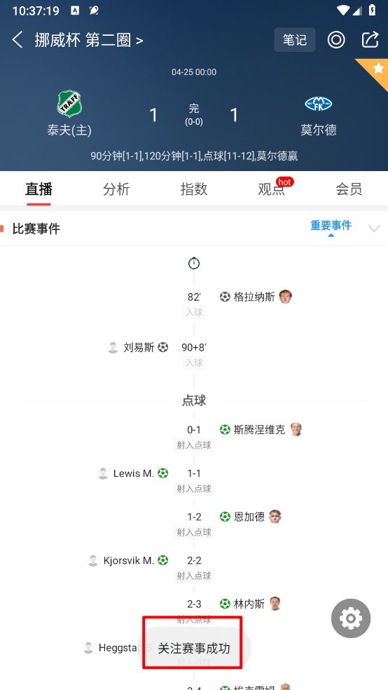 球探体育比分