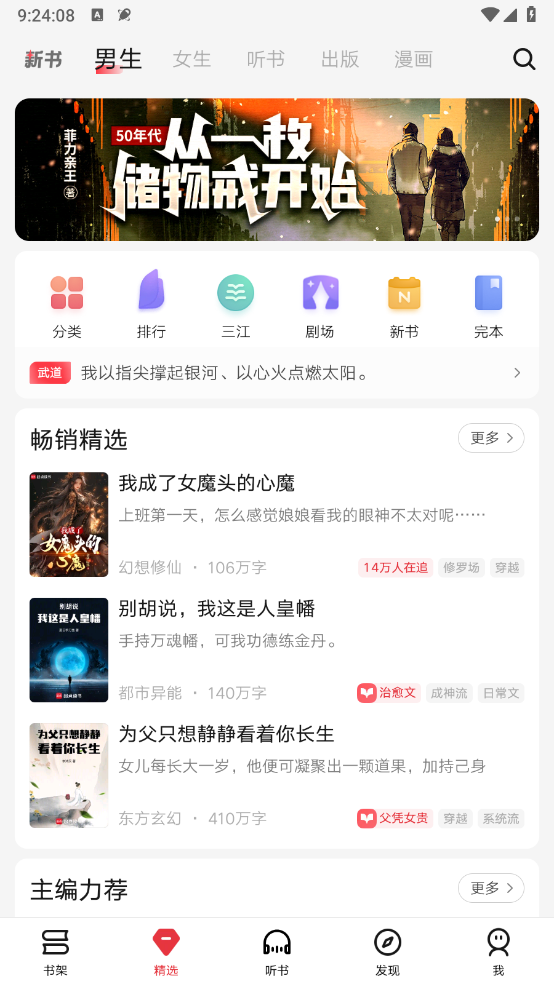起点读书