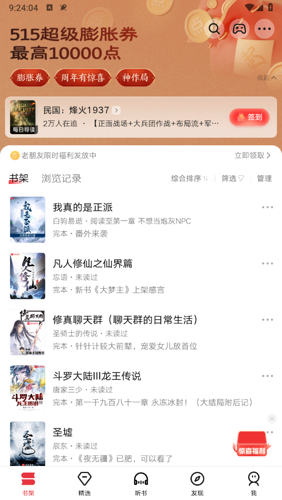 起点读书
