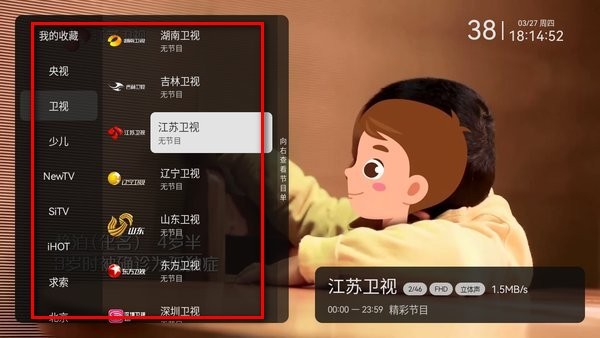 电视家