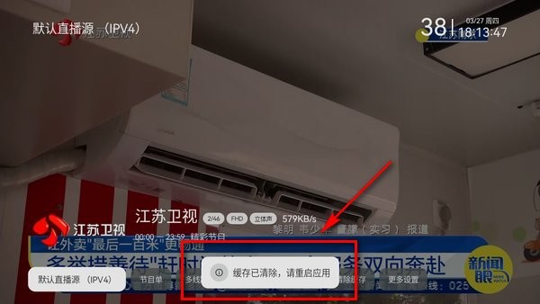 电视家