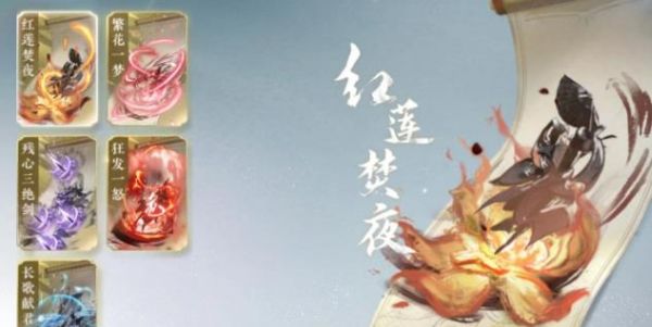 逆水寒手游天赐绝技有哪些