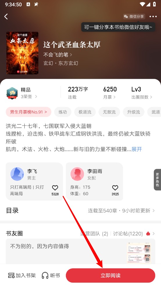 起点读书