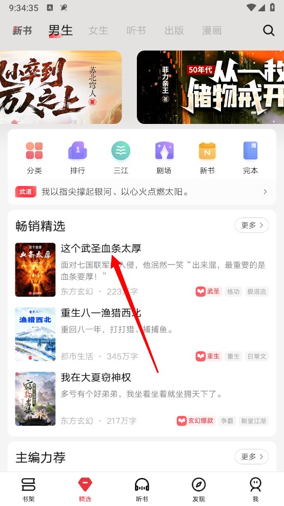 起点读书