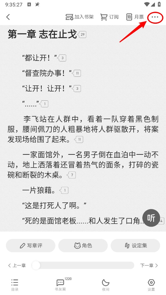 起点读书