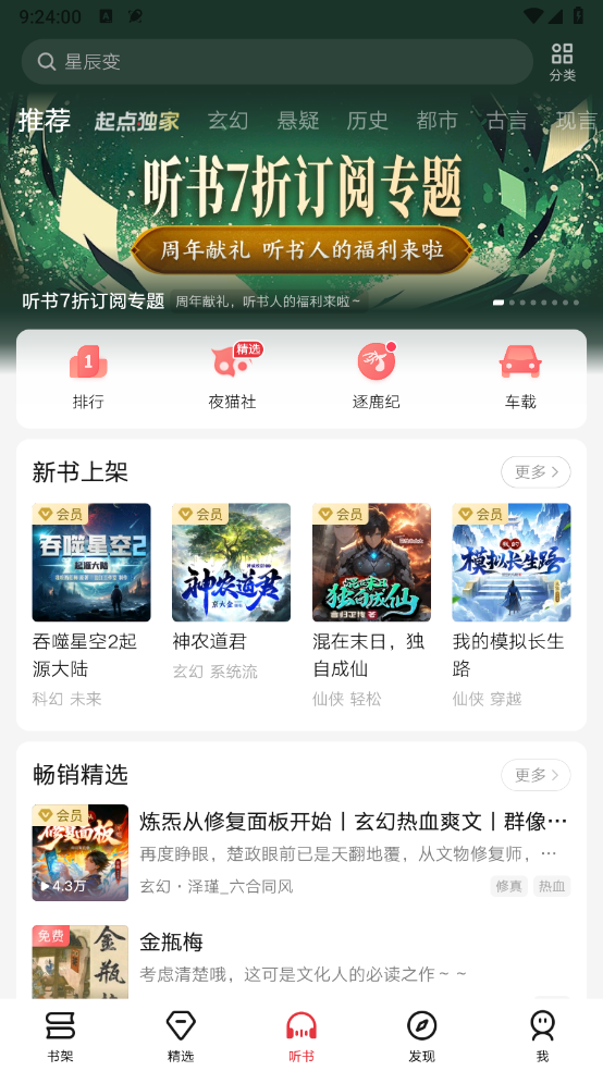起点读书