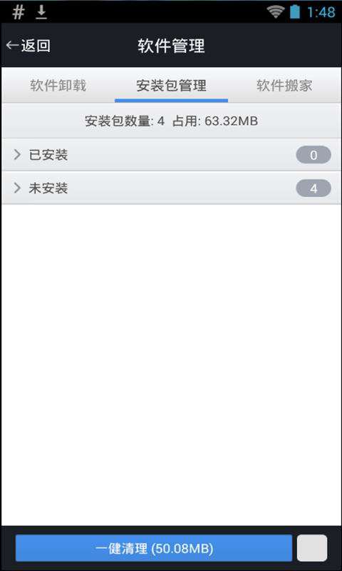 超能清理大师