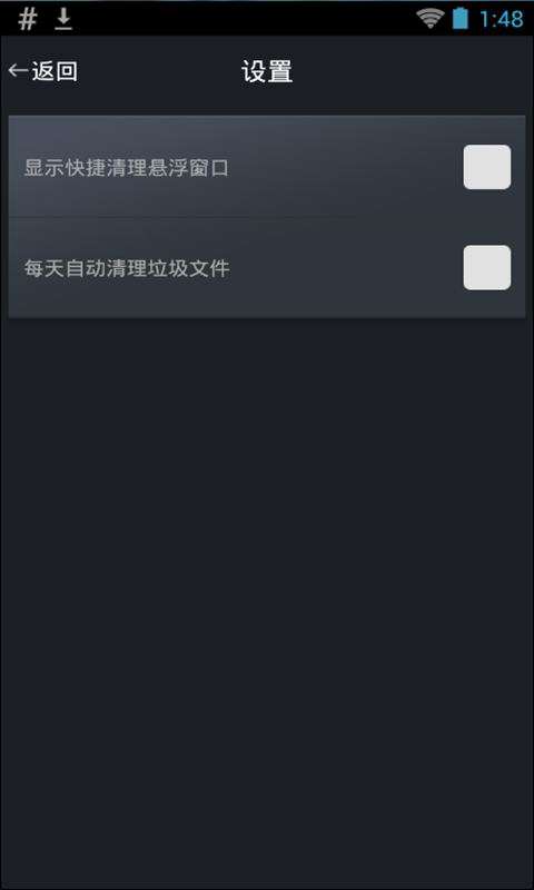 超能清理大师