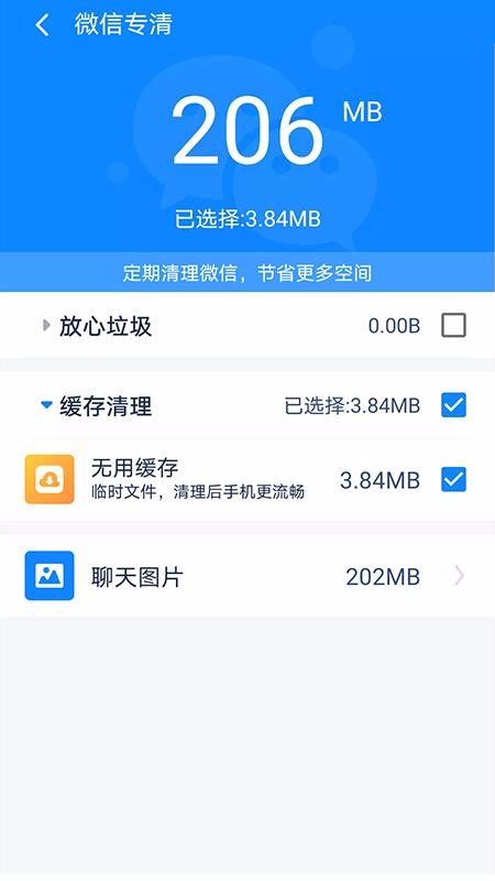超能清理大师