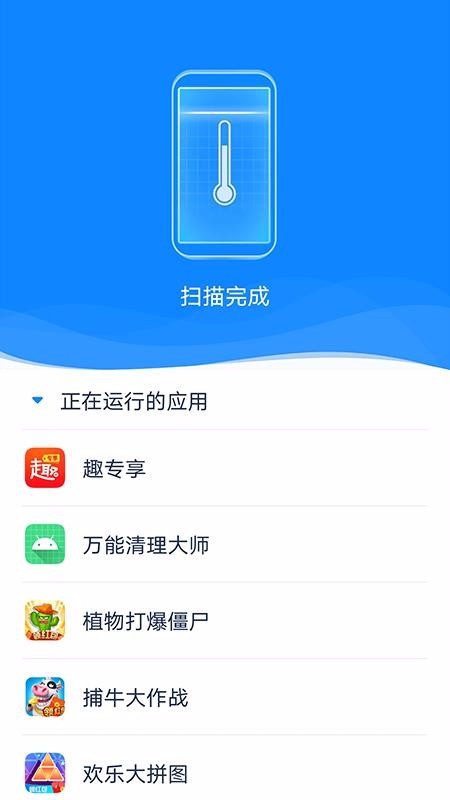 超能清理大师