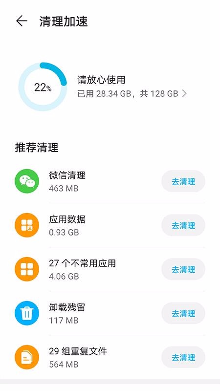 超能清理大师