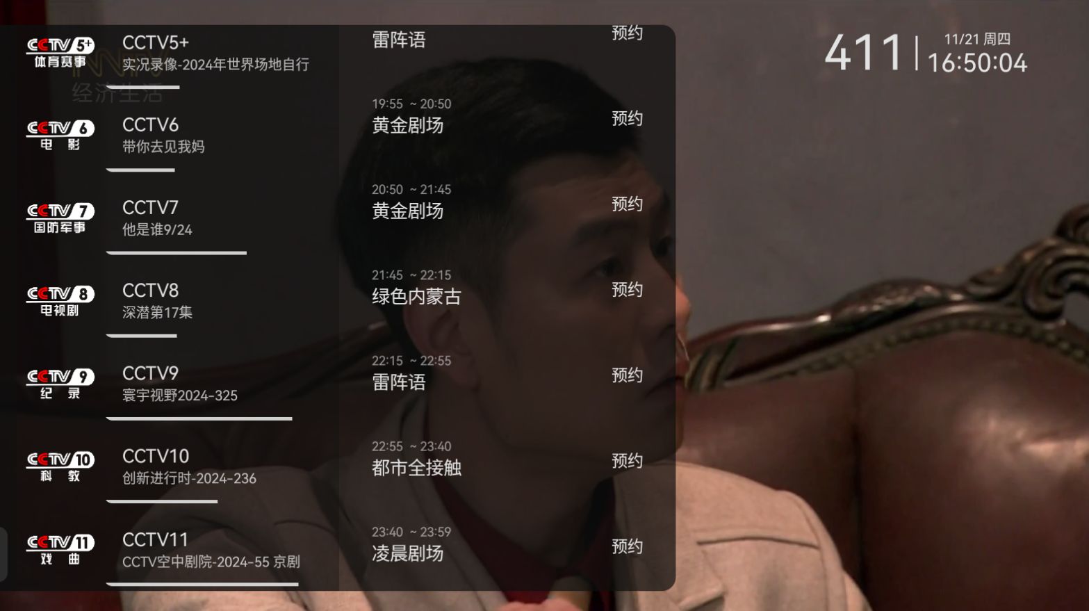 小飞电视