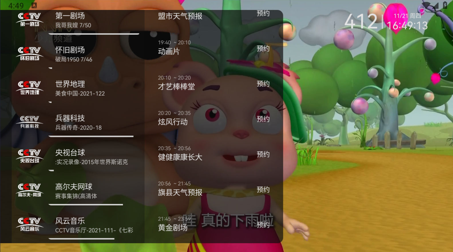 小飞电视