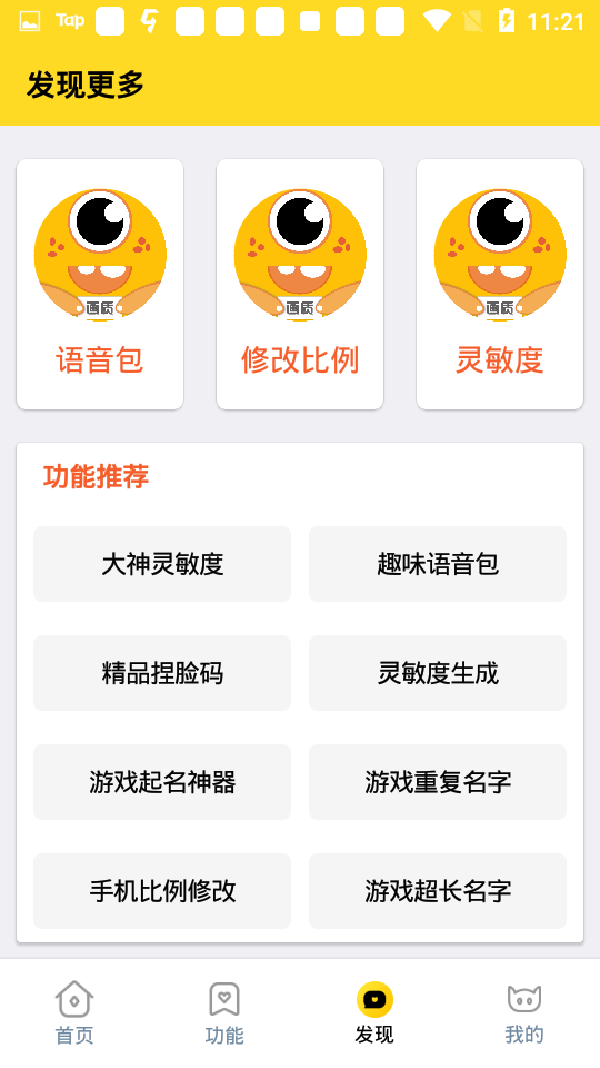 xl6666cn画质助手