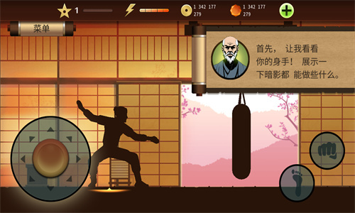 暗影格斗2