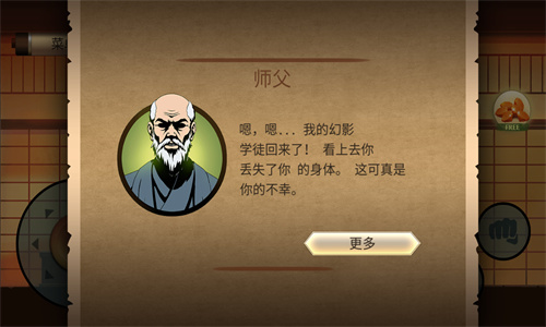 暗影格斗2