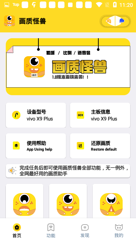 xl6666cn画质助手