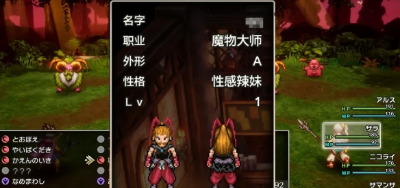 勇者斗恶龙3