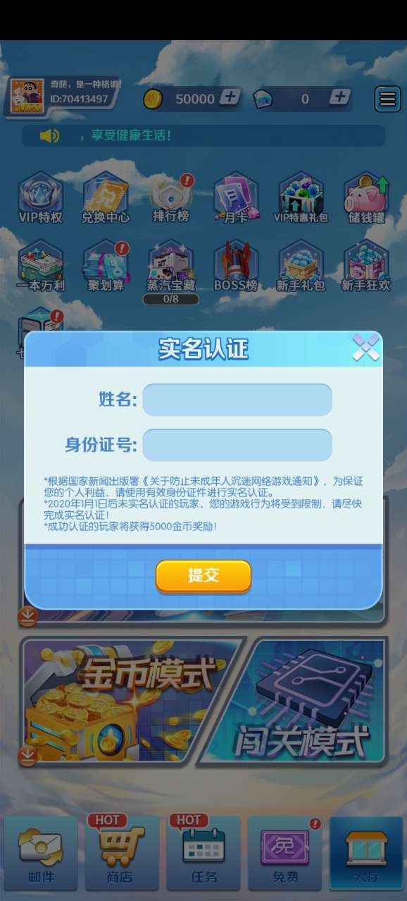 合金风暴2