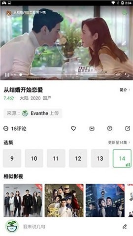 爱橙影视