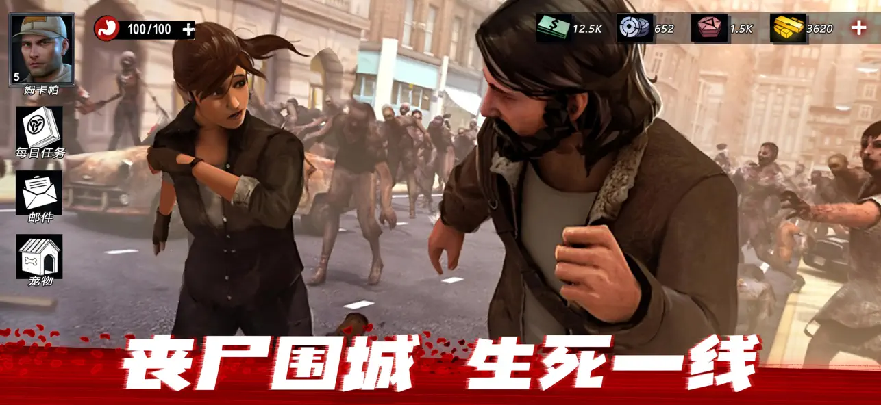 僵尸前线3D