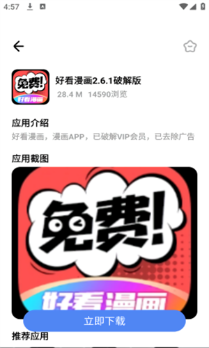 小马软件库