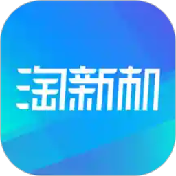 淘新机