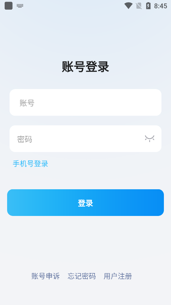 旺旺商聊app