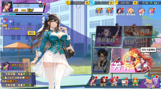 萌学园战纪