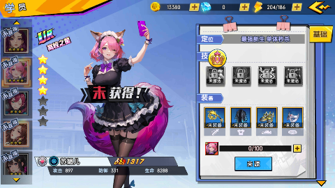 萌学园战纪