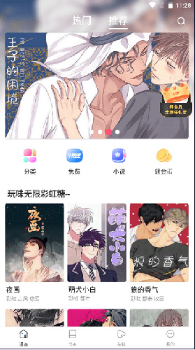 漫蛙2漫画