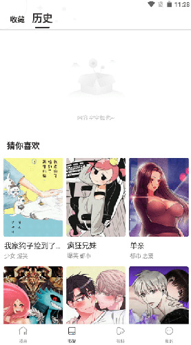 漫蛙2漫画