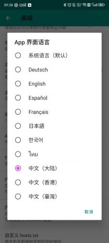 E站绿色版