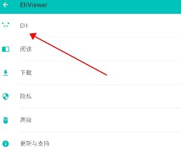 E站绿色版