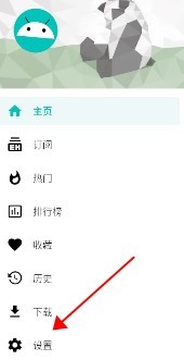 E站绿色版