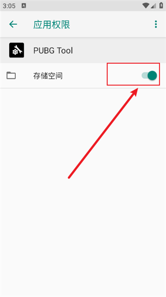 pubgtool画质助手120帧