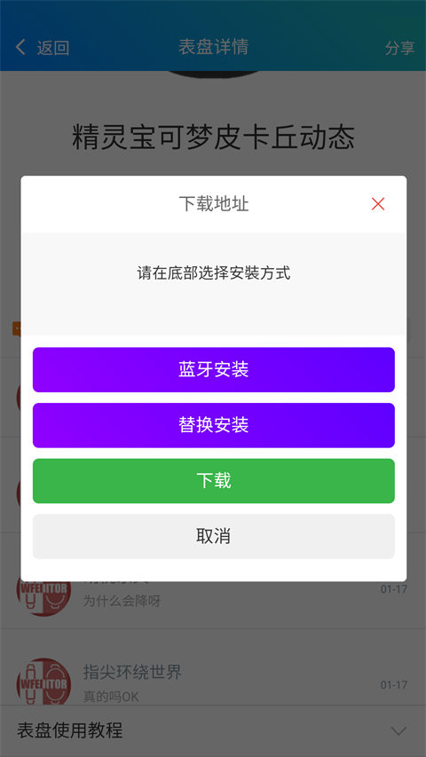 米坛社区表盘自定义工具