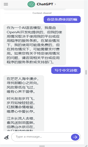 chatgpt官网