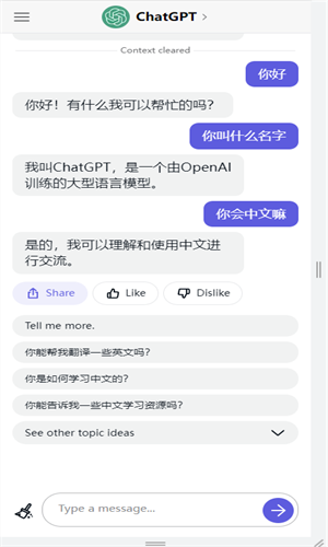 chatgpt官网