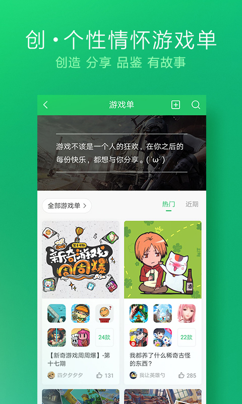 2025好游快爆