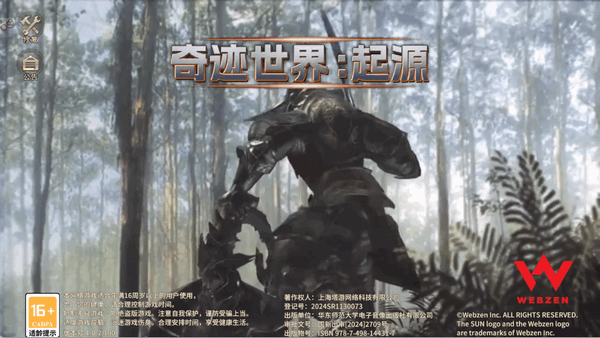 奇迹世界起源