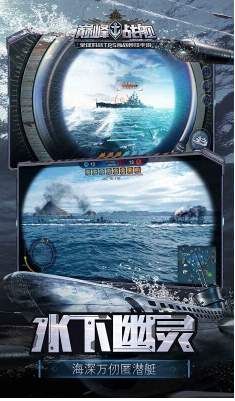 巅峰战舰