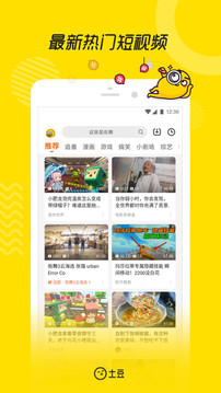 土豆视频