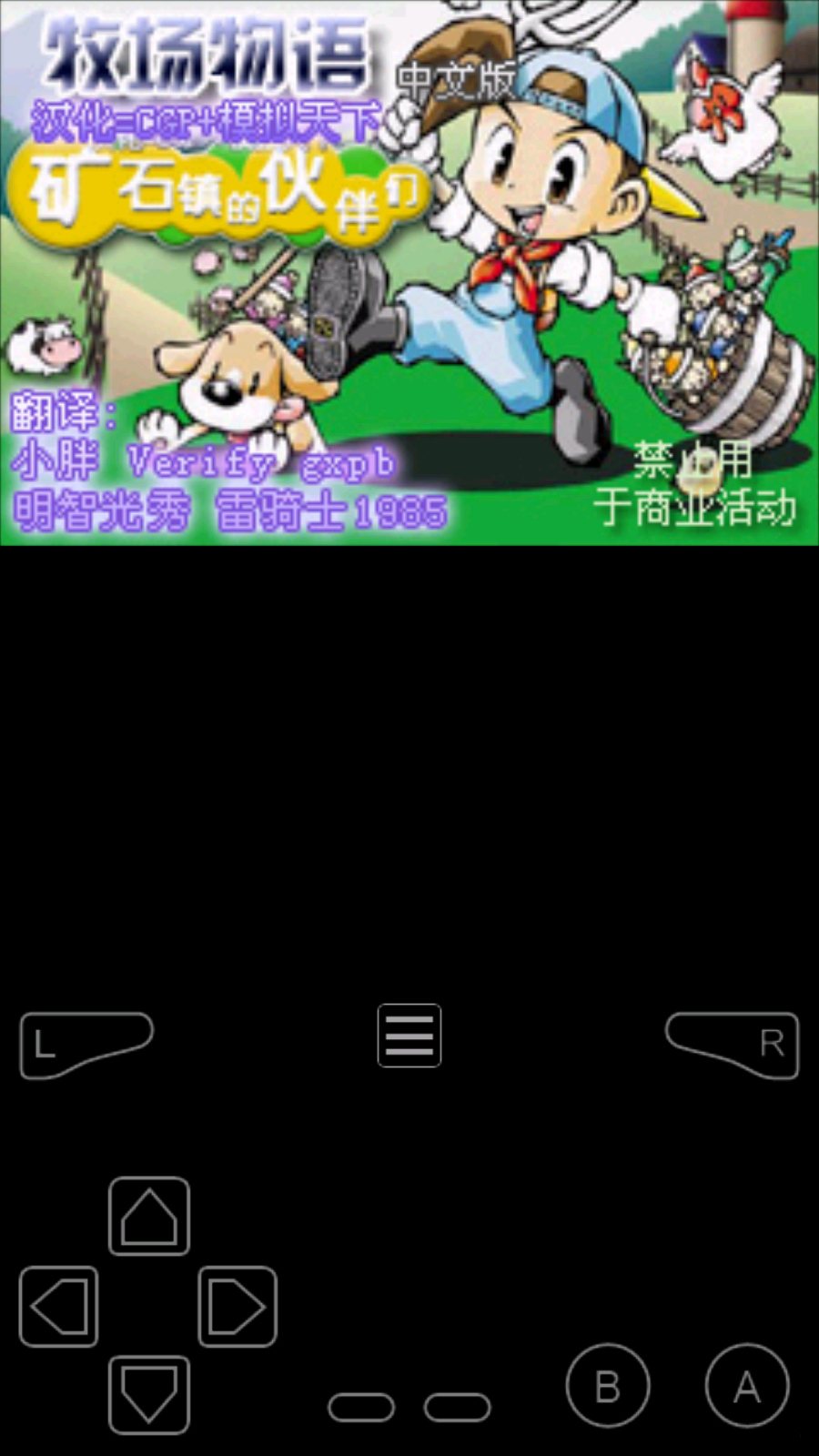 myboy模拟器